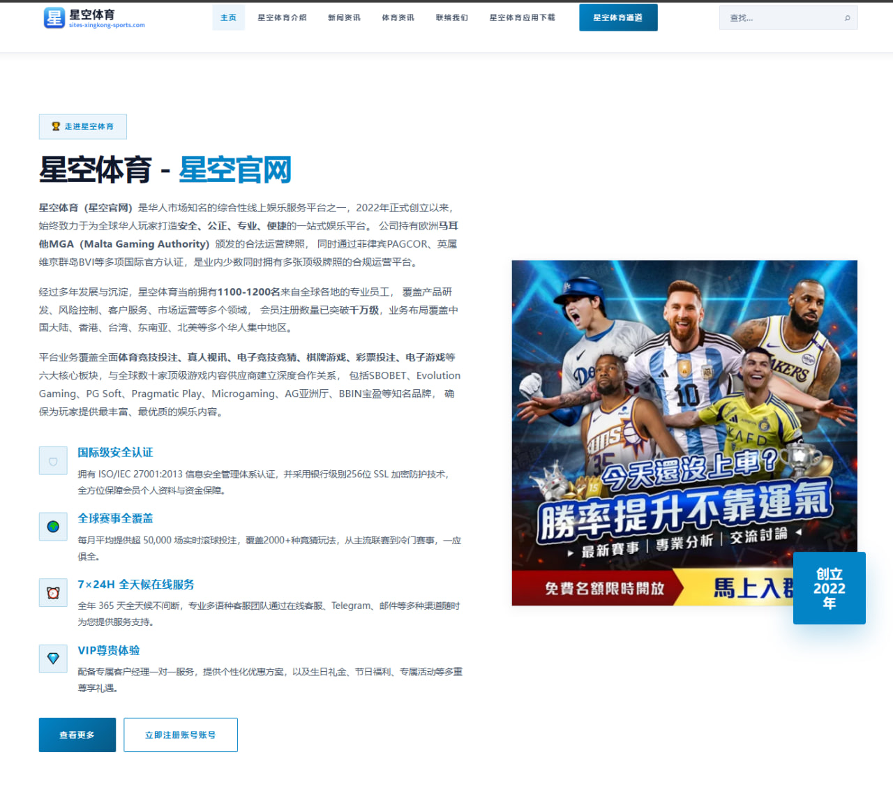 巴萨签下霍安·加西亚后门将轮换格局的影响分析