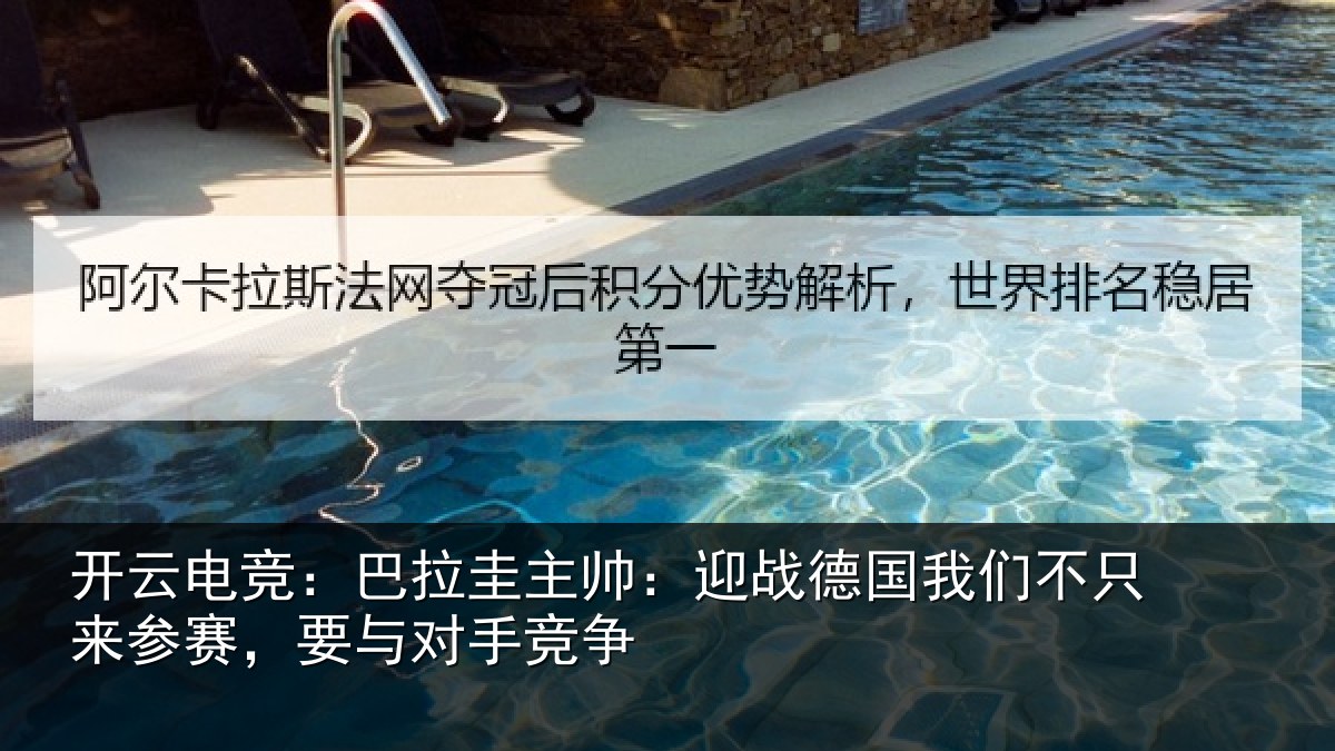 开云电竞:巴拉相关情况们不相关情况竞争
