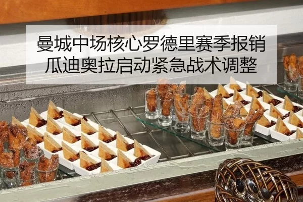 man-cheng-zhong-chang-he-xin-luo-de-li-sai-ji-bao-xiao-gua-di-ao-la-qi-dong-jin-ji-zhan-shu-tiao-zheng-2-631.jpg