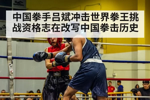 boxing match ring