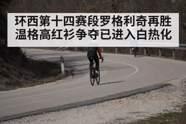 cyclist attacking uphill