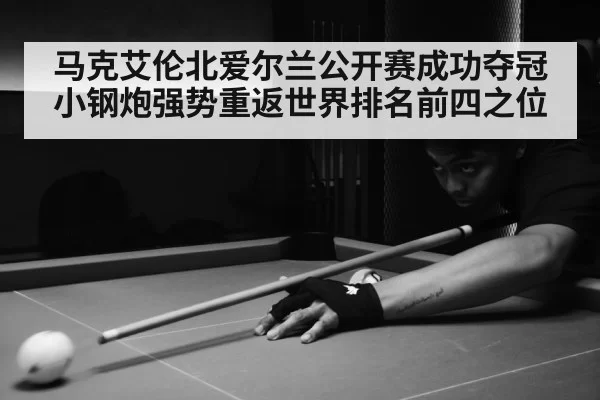 snooker match action